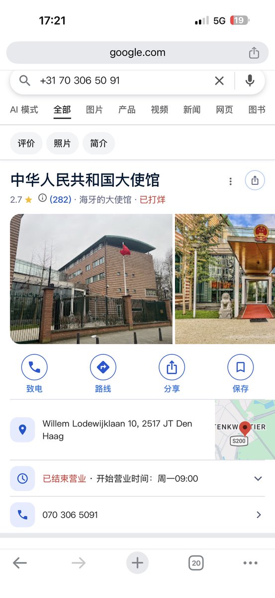 feilung_lau's tweet photo. A Taiwanese woman residing in the Netherlands commented on FB last week that she would join today's peaceful vigil for Wangwang at the Chinese Consulate in The Hague.
Yesterday morning, she found a missed call on her phone. A quick search revealed it was from the official number of the Chinese Consulate in the Netherlands!
She has NEVER shared her phone number with the Chinese embassy. How did Beijing get her private contact details? Is this digital surveillance or blatant transnational intimidation?
#TransnationalRepression #JusticeForWangWang #TheHague #Netherlands #HumanRights
@MaleficentLady @Aincident_watch