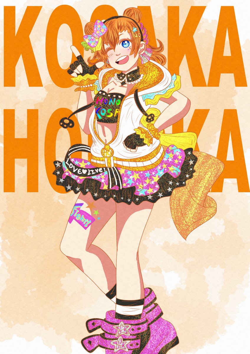 AoiKurai's tweet photo. Happy Birthday Honoka!!!!
#高坂穂乃果生誕祭2026
#高坂穂乃果誕生祭2026
#lovelive #μʼs #loveliveart https://t.co/IQMZBE5E5S