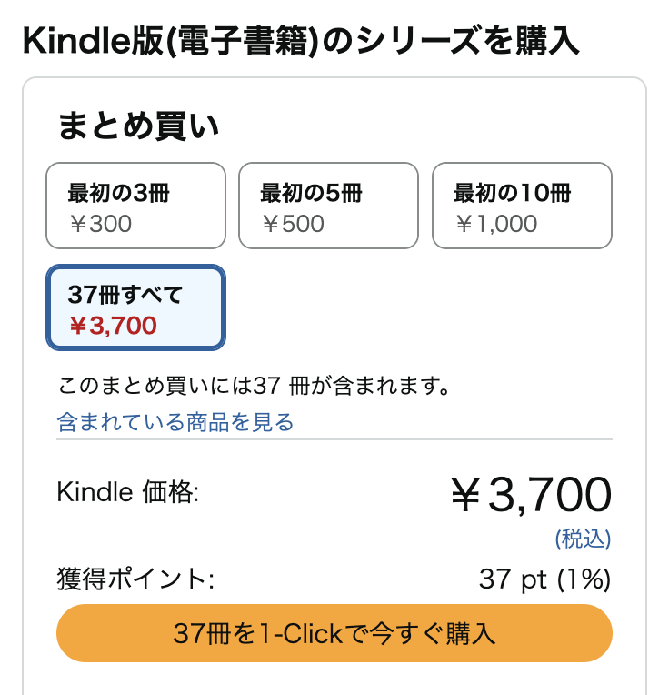 zoknd's tweet photo. ＼ 新しいセールがきた〜／

奥浩哉『GANTZ』全37巻が各100円（8/9まで）
https://t.co/7D8EC9aKXK

集英社100周年記念！映画化もされた有名作。まったく未読なら買い推奨！！

普段より短めの1週間限定Kindleセールです！ https://t.co/hemygS17Ks