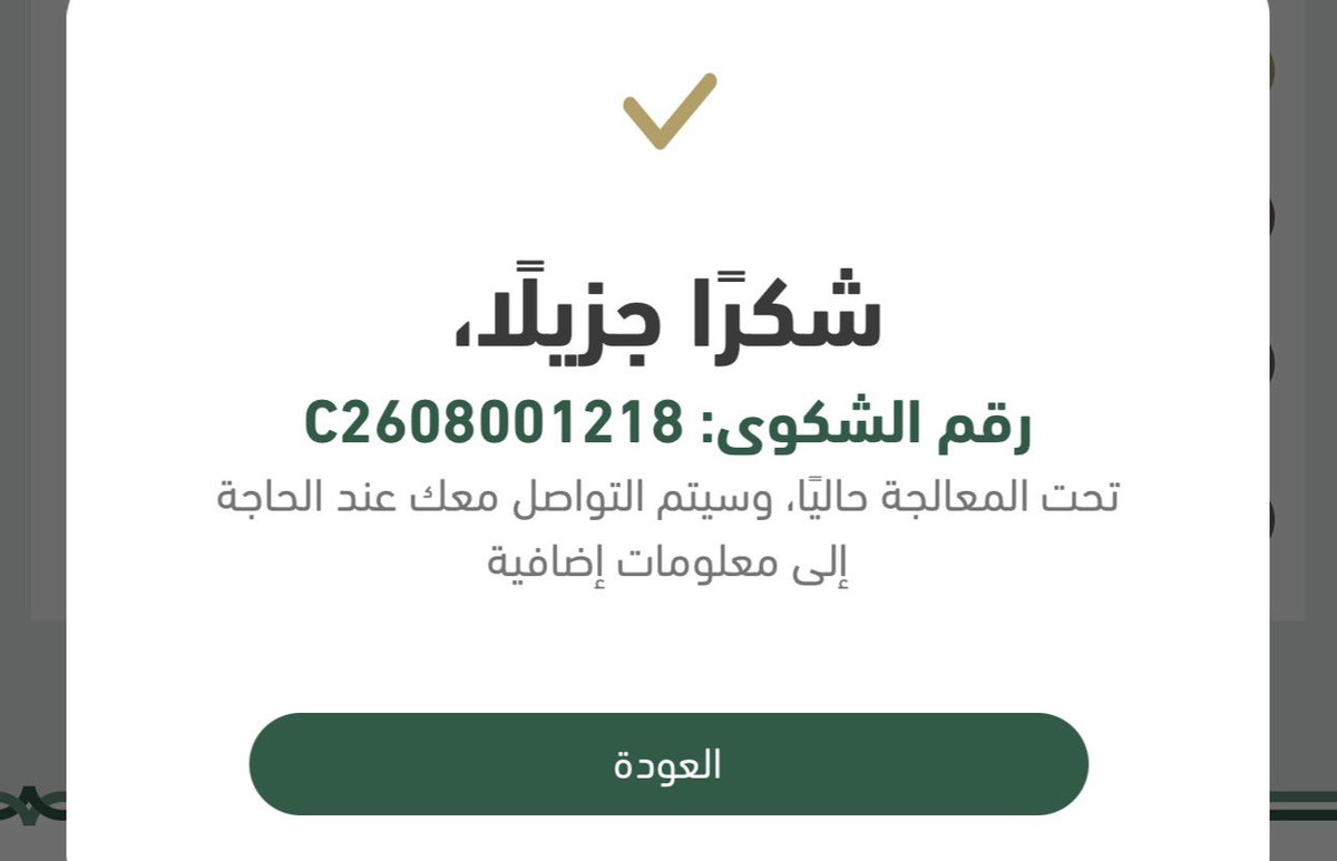 M8hob's tweet photo. @tamara_support جالسه اتضرر نفسياً بسببكم 
من بدأت اتعامل معكم ولا مره تأخرت بالسداد والان مسدده وتواصلتوا معي ولافيه اي فايده والى الان جالسه اتضرر بسببكم الدفعات سددتها وش اسوي لمشكلتكم ورسائلكم بالتهديد لسجلي الائتماني؟؟
رفعت شكوى أمس @SAMAcares ارجو النظر في المشكله https://t.co/IpDJVieb0i