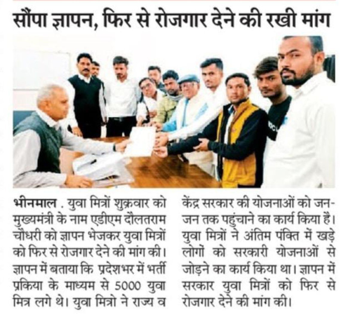 SURESHK89451704's tweet photo. प्रदेश के माननीय मुख्यमंत्री महोदय जी आदरणीय श्री @BhajanlalBjp जी आप राजस्थान के 5000 लगे युवा मित्रों को पुनः लगायें।
लंबित मांग है।
युवा मित्रों के परिवार का सहारा बनो।

#जस्टिस_फॉर_युवा_मित्र
@VinodJakharIN @RahulGandhi 
@TikaRamJullyINC @RatanDevasiINC @SachinPilot https://t.co/42fCDtQ9Eh