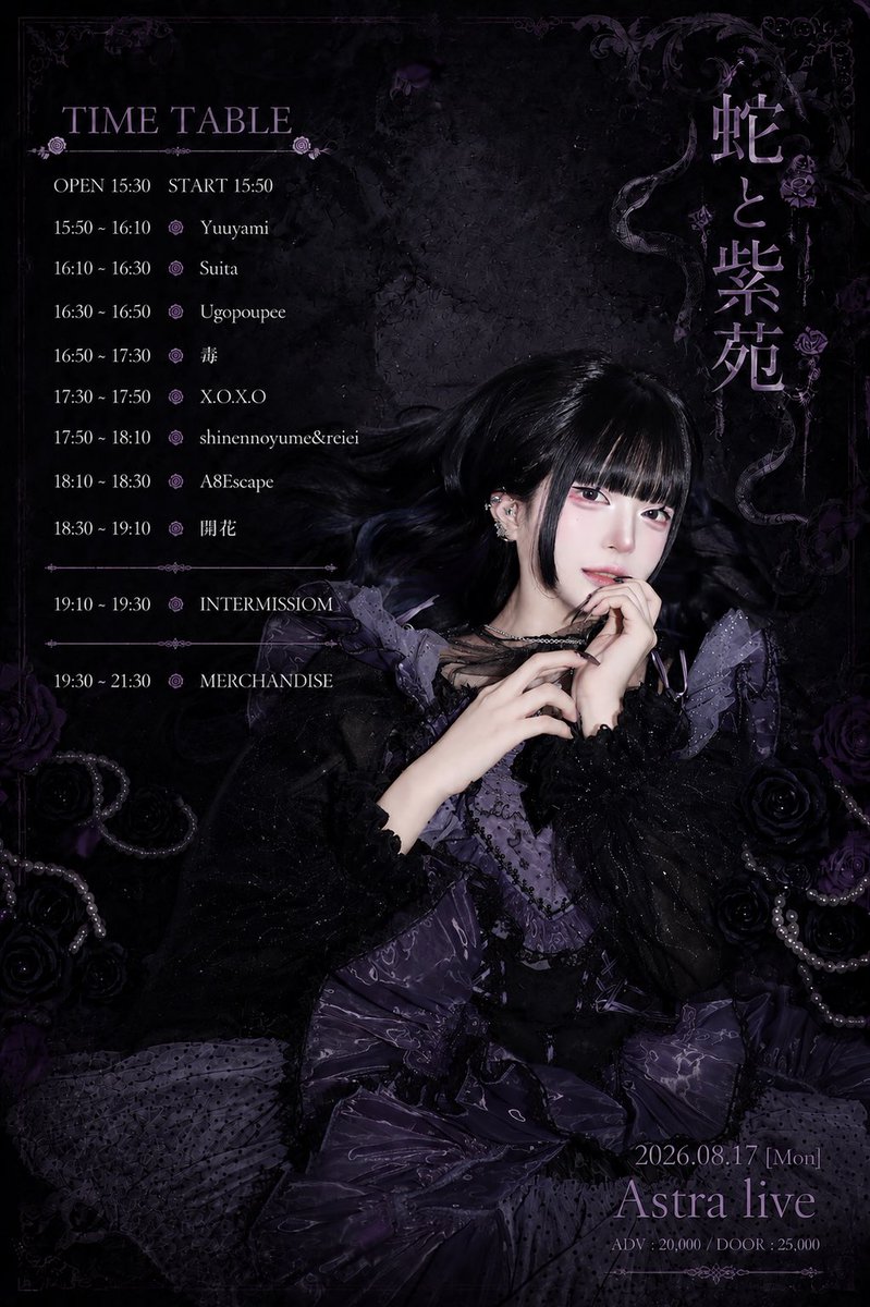 shinennoyume's tweet photo. 蛇と紫苑

2026.08.17(Mon)

ASTRA HALL(서울 마포구 동교로22길 14)

Adv. 20,000 / Door. 25,000
예약: https://t.co/geBVgq3W6Z https://t.co/EpPheY8poJ