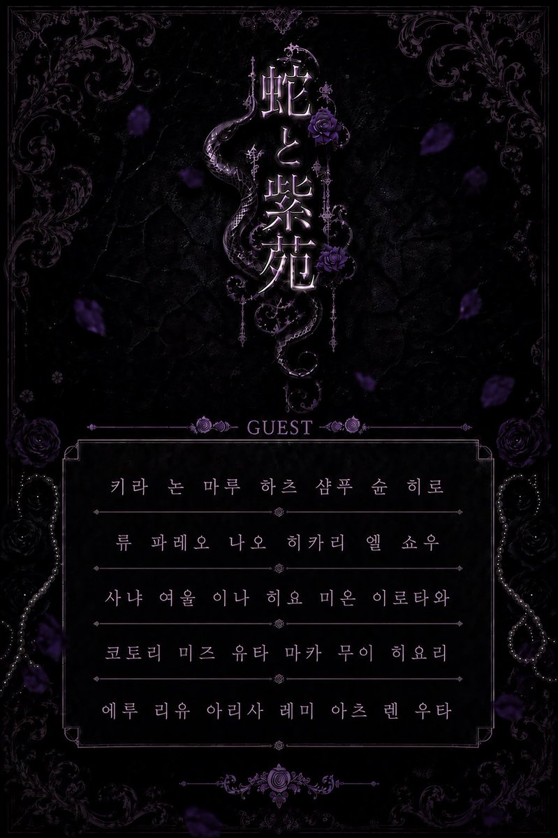 shinennoyume's tweet photo. 蛇と紫苑

2026.08.17(Mon)

ASTRA HALL(서울 마포구 동교로22길 14)

Adv. 20,000 / Door. 25,000
예약: https://t.co/geBVgq3W6Z https://t.co/EpPheY8poJ