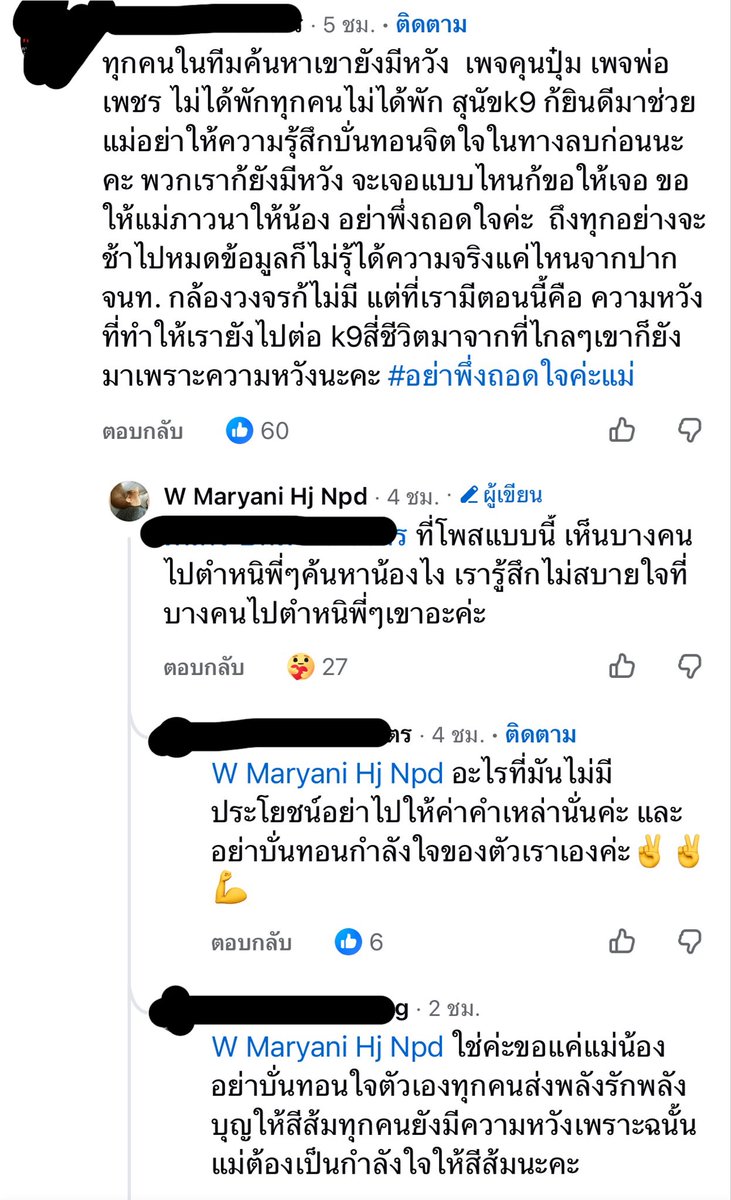 tonever22's tweet photo. เข้าใจความรู้สึกคุณแม่มากๆ ว่ารักและห่วงน้องขนาดไหน การเลี้ยงแมวพิการไม่ใช่ว่าใครๆ ก็เลี้ยงได้ ต้องมีความใส่ใจมากเป็นพิเศษ ที่ผ่านมาเชื่อว่า แม่น้องสีส้มพยายามทำเต็มที่แล้ว

บางครั้งคนในโลกโซเชียลก็ toxic มาก อย่าเก็บมาคิดให้เป็นพลังงานลบๆ เราเชื่อว่า คุณแม่สีส้มเป็นคนที่มีจิตใจเมตตามาก ฝากเป็นกำลังใจให้ทีมงานในเพจและแม่น้องสีส้มกันด้วยนะคะ 🙏🏻❤️💪🏻
#แมวหายบนรถไฟ
