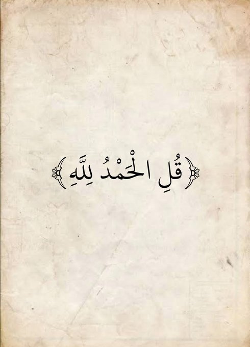 QuranEverytime's tweet photo. https://t.co/philQuzWD3