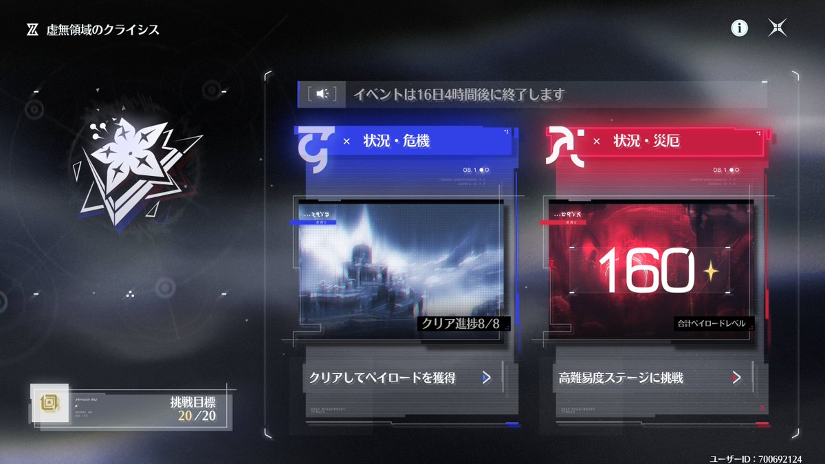 aseru02's tweet photo. 原神もスタレもゼンゼロも鳴潮も（一応危機契約は低レア可で本家もEFも無罪とした）高難易度ばっかりだけどカジョフワで寿命を短くしないのだろうか！一応全部報酬取りきりラインまではやってるけども！最近はそっち路線が流行りなのか！？
正直、原神以外は全然凸ってなくて今後きつそうｗ https://t.co/AcHlYMOcCr