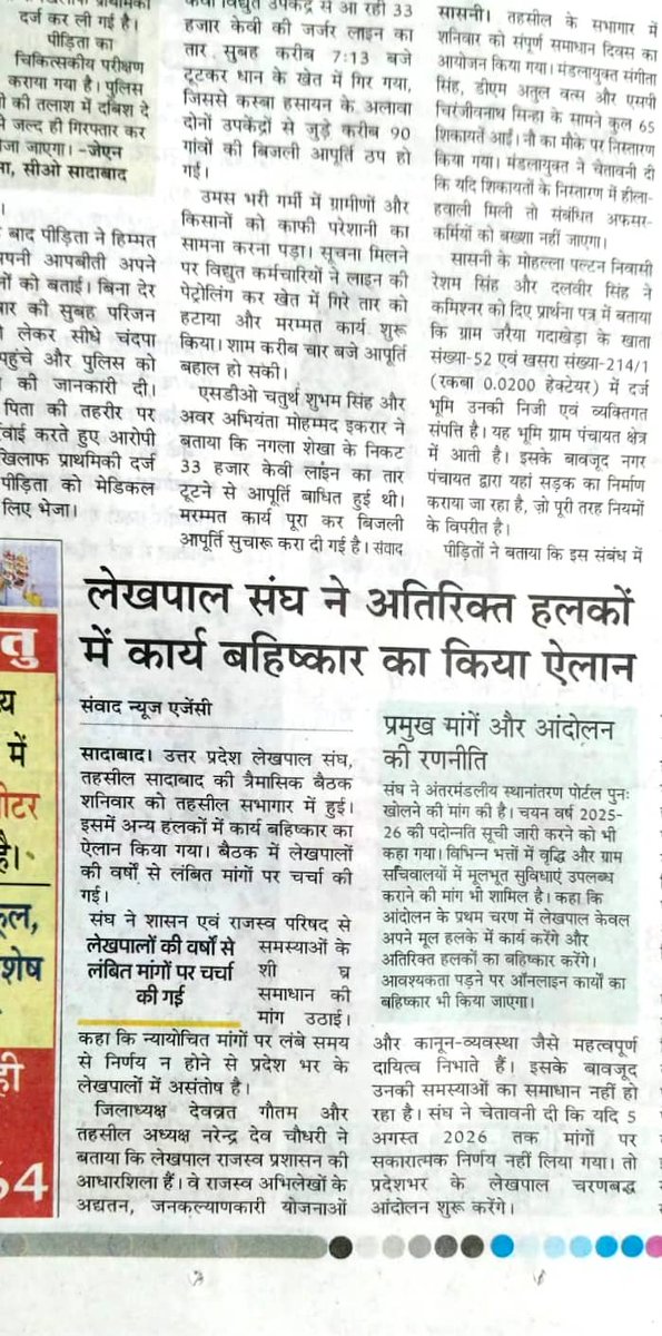 yadavsushil13's tweet photo. #लेखपाल_की_मांग
#लेखपाल_की_मांग
#लेखपाल_की_मांग https://t.co/tFvF9XovFn