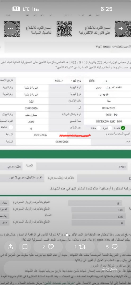 alshammari1899's tweet photo. @Bathaksaudi @najm_ksa @wataniyaSA طيب وش وضع النقطة هذي؟
ممكن انه داخل بعد التاريخ هذا والتغى التامين https://t.co/ZQczylneWl