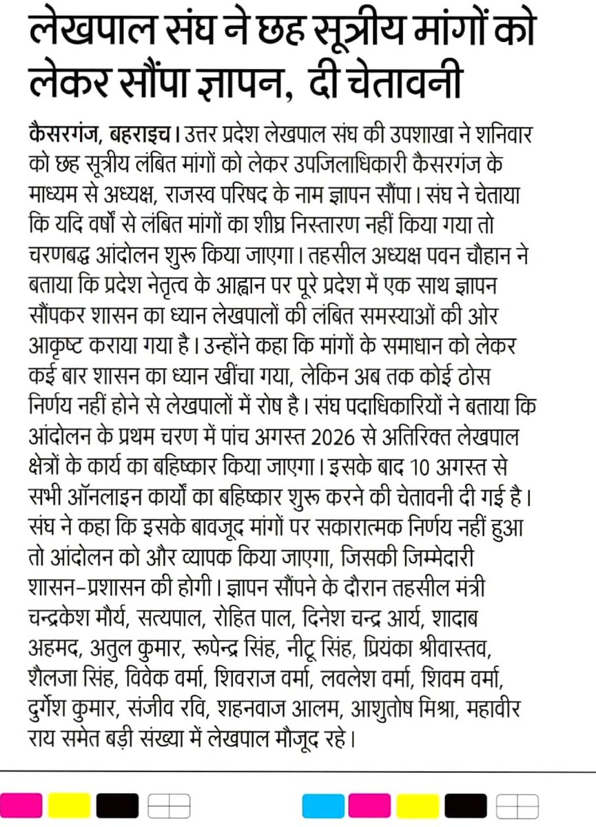 yadavsushil13's tweet photo. #लेखपाल_की_मांग
#लेखपाल_की_मांग https://t.co/hg3tyEobF9