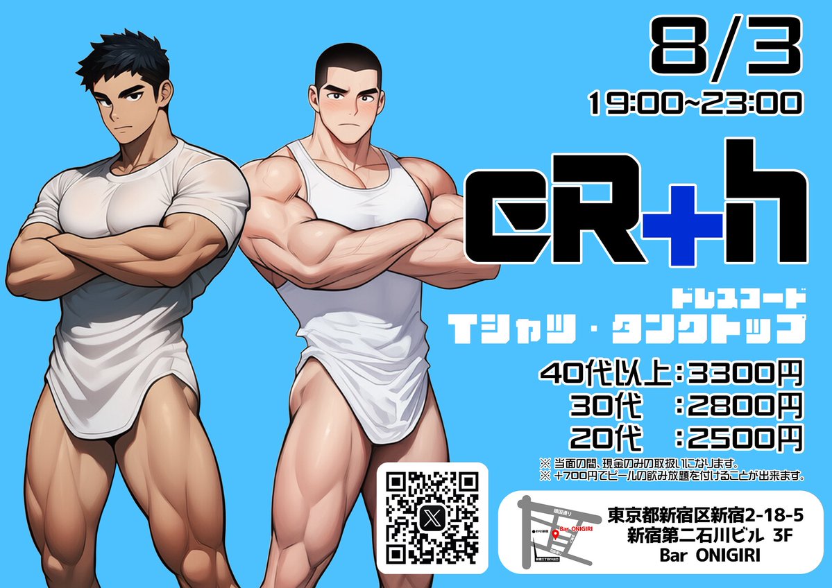 erth7095's tweet photo. 🟨🟦🟥月曜日ヌギノミ【👕or🎽】🟦🟨🟦

⚠️19:00-23:00
⚠️飲み放題

🌻上裸があれば【下裸】があってもいい⁉️

🌻丈の長いTシャツ⁉️まさかの飛び道具で��ーパン甚兵衛⁉️
💎もちろん仕事帰りでワイシャツしかなければワイシャツでもあり🫣

😍😍暑くなってきてさらに大盛況‼️
明日もお待ちしてます💎 https://t.co/zLGTG11SYP