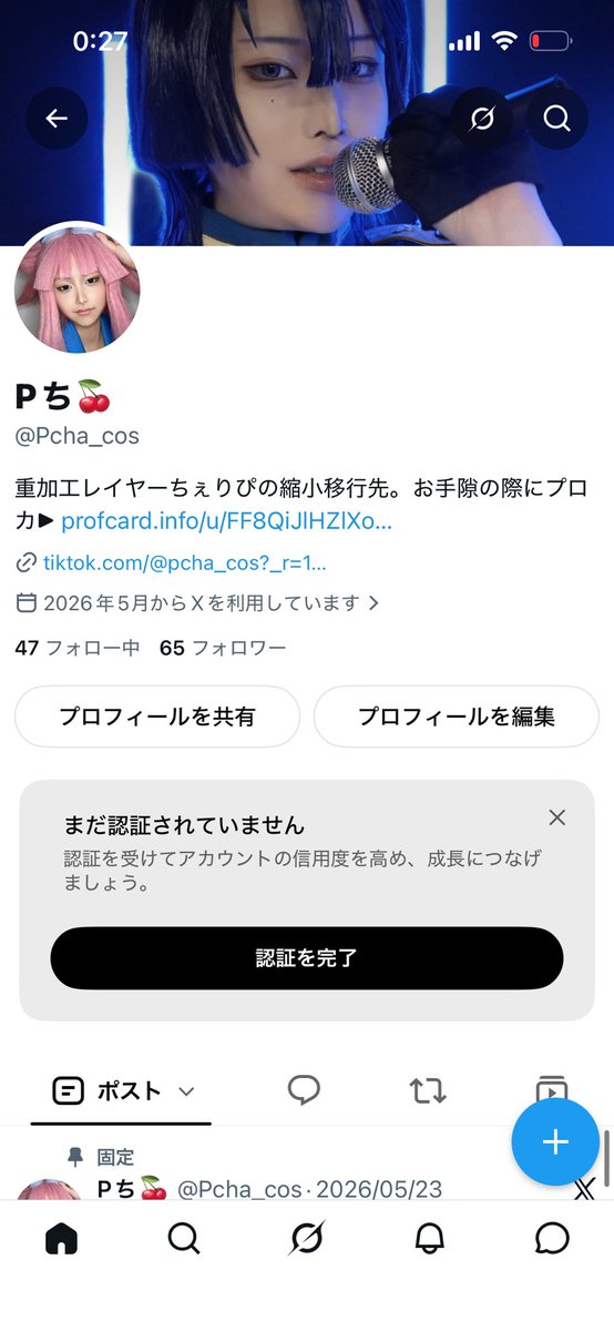 Pcha_cos's tweet photo. 風船上がってないんだけど😡ハッピーバースデートゥーミー😡😡 https://t.co/NUtZECPs9d
