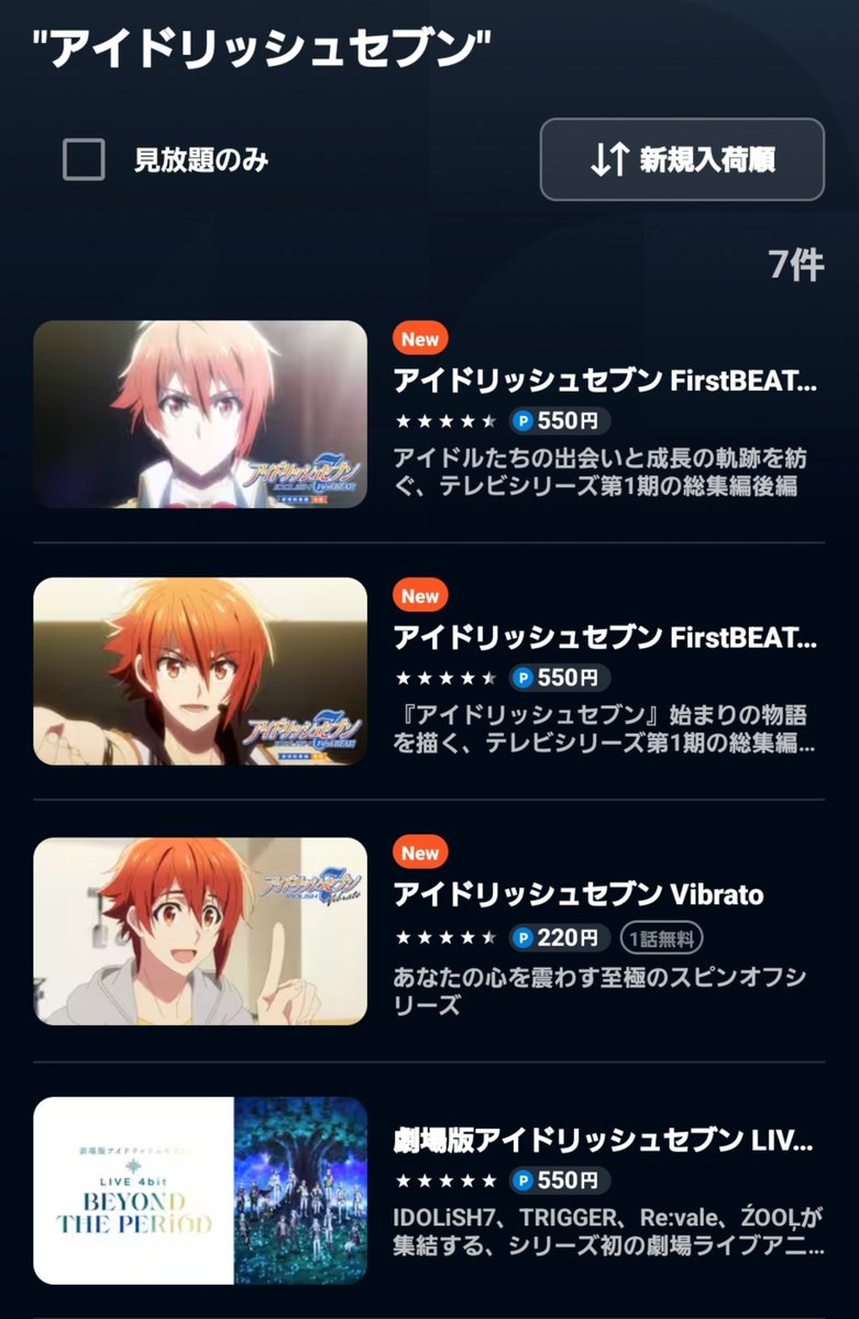 alpha5shk's tweet photo. U-NEXTで配信されているアイドリッシュセブン作品はこちらの７作品です https://t.co/RQyI2ty6kt