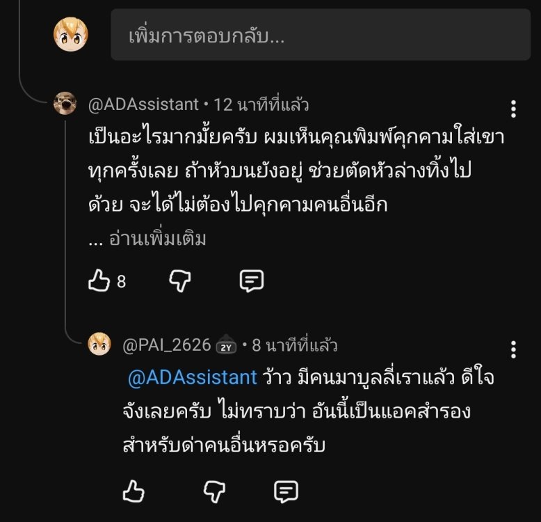 Pai_2626's tweet photo. ผมโดนไอหมอนี่คุกคามและก็อปข้อความที่ผมเตือนมันไป ไปตอบกลับใส่ผมแทน เหมือนจะเป็นแอคสำรองของ bubulightning ที่มีไว้สำหรับด่าคนอื่น

มียอดซับหลักพัน แต่ไม่มีความซื่อสัตย์ต่อการกระทำและหนีความผิดไปโทษคนที่มาเตือน

ในเมื่อคุณอยากลองของ ได้ ผมจะเก็บหลักฐานทั้งหมดมาสู้ตอนสุดท้ายให้ดู https://t.co/YiiFznBIiJ