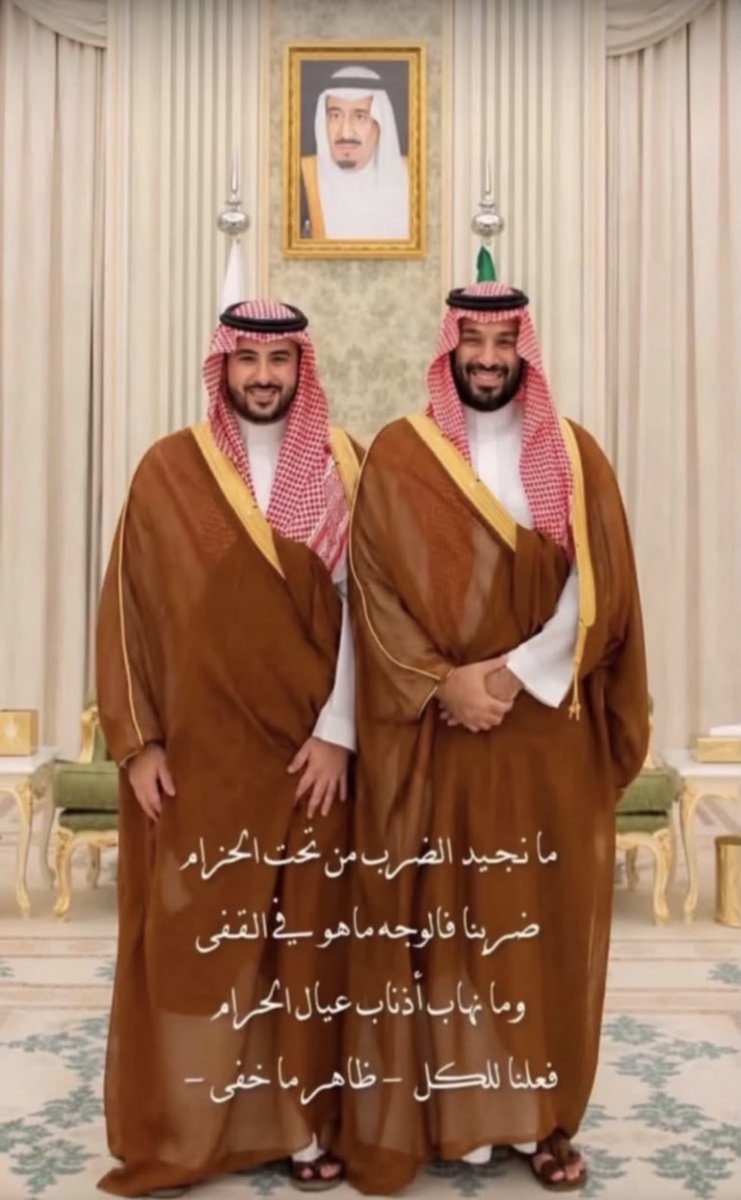 shababharb's tweet photo. #ولي_العهد
اللهم احفظهم ووفقهم لكل خير للبلاد والعباد 💚🇸🇦💚 https://t.co/EGPyfLkasx