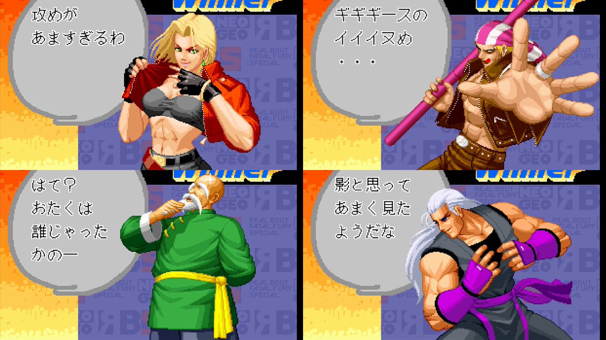 goma_dara2's tweet photo. かつて『リアルバウトスペシャル』にマリーとは別にEXマリーなる裏キャラが存在しました。元々は全キャラがリワークされる中で「旧技を使うタン先生がいたら面白いよね」というスタッフの思いつきが膨らみ、正規キャラとは異なる技を使うEXアンディ、EXタン、EXビリー、EXマリーという四体の裏キャラが作られたのです。

EXキャラは性能だけでなく人物設定も面白おかしく作られ、EXビリーはギースが他界した事で精神崩壊し、EXタンは愛弟子テリーの顔も分からなくなるほど耄碌し、EXアンディは別人格どころかそもそも完全別人の偽アンディという設定になりました。そしてEXマリーは表マリーから多くの関節技が失われた反動からか、相手の関節を破壊する事に無上の喜びを覚えるサブミッションのドS女王として生まれ変わったのです。