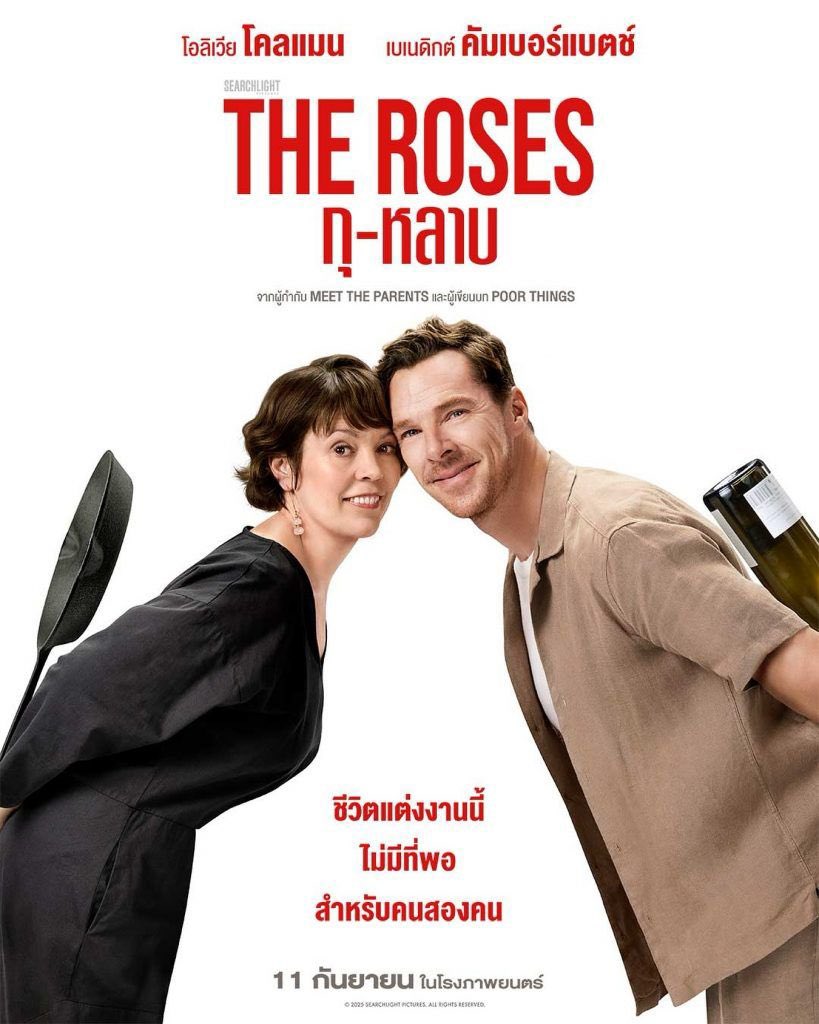 yayee_nsks's tweet photo. : The Roses กุ-หลาบ
เมื่อครอบครัวที่เคยรักกันดีกลับมีรอยร้าวที่ยากจะผสาน
ด้วยมรสุมชีวิต ความรู้สึก การสื่อสาร ช่วงเวลา หรืออะไรก็ตามแต่
ชวนให้นึกถึงคำที่ว่า หยั่งทะเลพอคะเนดูได้
แต่ความรักเกินครวญใคร่ ลึกเท่าไหร่ไม่รู้หยั่งถึง
วิวสวย นักแสดงทำถึงของจริง!
#TheRoses #ยยเดอะมูฟวี่ https://t.co/DUZkvOIqZS
