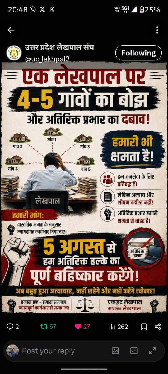 vikasa21's tweet photo. लेखपाल केवल राजस्व अभिलेखों का संरक्षक नहीं, बल्कि शासन और जनता के बीच विश्वास की सबसे मजबूत कड़ी है उसकी समस्याओं का समाधान भी करें
#लेखपाल_की_मांग https://t.co/G54SX6G6yN