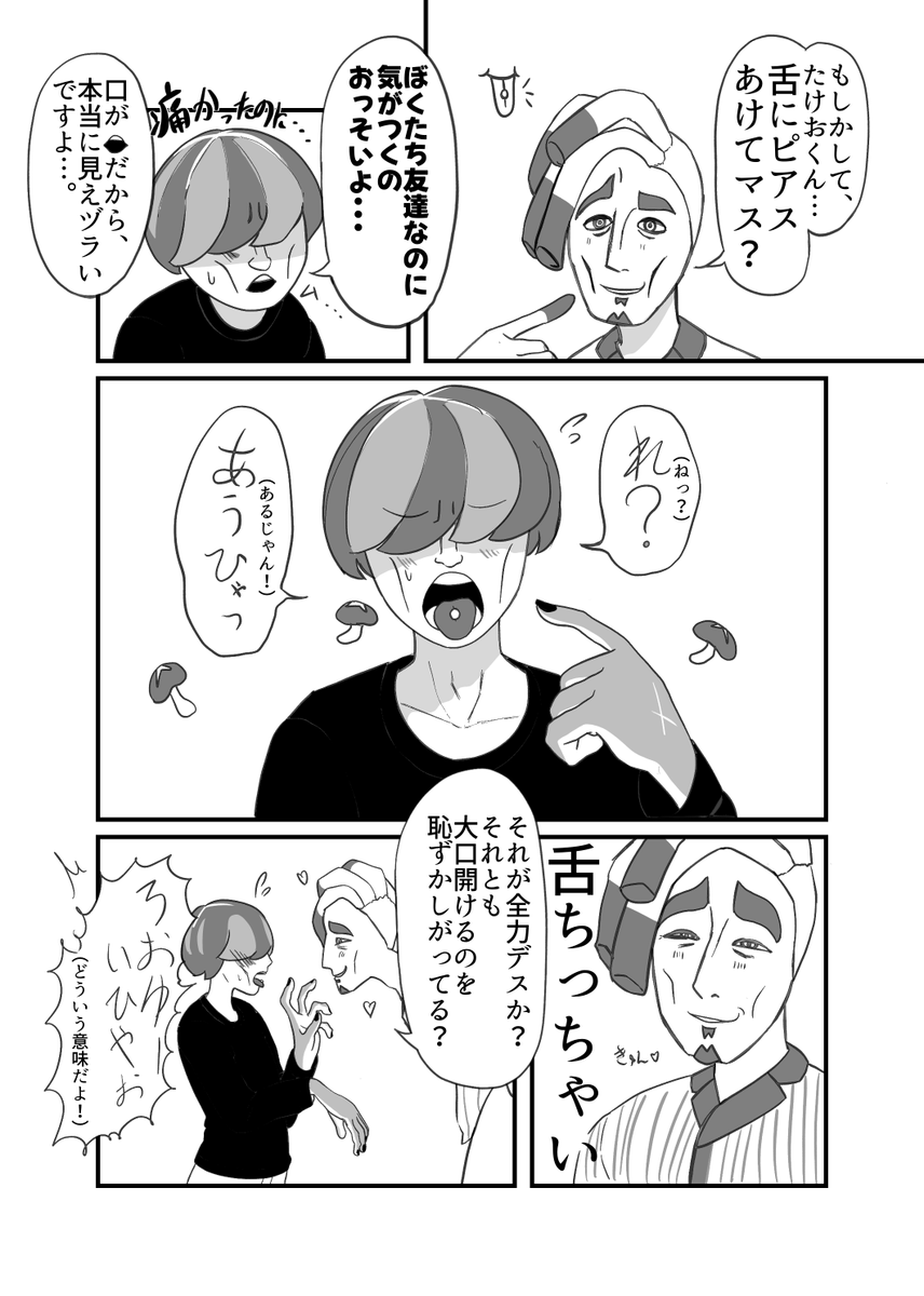 Hi_Mawariko's tweet photo. #るんばぁーと　どあほなネギたけ(捏造アクセあり) https://t.co/UQfYDJE0Q6