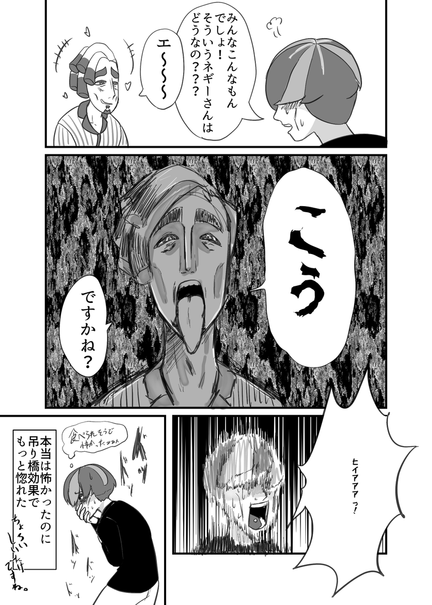 Hi_Mawariko's tweet photo. #るんばぁーと　どあほなネギたけ(捏造アクセあり) https://t.co/UQfYDJE0Q6