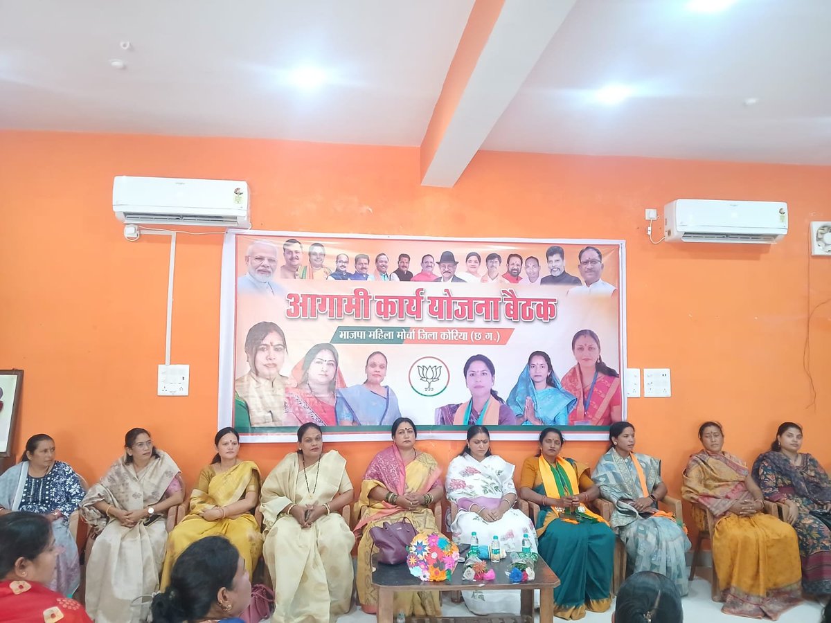 Gayatri99479199's tweet photo. भारतीय जनता पार्टी महिला मोर्चा की जिला कार्ययोजना बैठक जिला कार्यालय छिंदडांड में संपन्न हुई। । इस बैठक में संगठन की मजबूती, बूथ स्तर पर महिलाओं की सक्रियता और आगामी संगठनात्मक कार्यक्रमों की रूपरेखा पर विस्तार से चर्चा की गई।
 बैठक मे मुख्य रूप से संभाग प्रभारी किरण मरकाम, सह संभाग प्रभारी रजनी तिवारी, जिला प्रभारी वैशाली रत्ना पारखी, जिला सह प्रभारी कुसुम सिंह, महिला मोर्चा प्रभारी तीरथ राजवाड़े, जिलाध्यक्ष रीता यादव,, जिला पंचायत सदस्य शिवकुमारी सोनपाकर, गीता राजवाड़े, प्रदेश कार्यसमिति सदस्य रमावती राजवाड़े, धर्मवती राजवाड़े, मंडल अध्यक्ष दीपा विश्वकर्मा, जिला उपाध्यक्ष संगीता गुप्ता, रेखा वर्मा, जिला महामंत्री पुष्पलता राजवाड़े, ममता कुशवाहा,युवा मोर्चा जिला महामंत्री साक्षी सिंह राजपूत, चिकित्सा प्रकोष्ठ सह संयोजक अनिता गुप्ता, जिला मंत्री लक्ष्मी साहू, बेगमती चिकनजूरी, आंचल सिंह परमार, कृष्णी राजवाड़े, जिला सह कोषाध्यक्ष शीला राजवाड़े, जिला कार्यालय मंत्री गीता साहू, मंजू गोस्वामी,  पार्षद ज्योति सिंह, प्रमिला सिंह, बेबी सिंह,शिल्पा शर्मा,मंडल अध्यक्ष कुसुम जायसवाल, प्रियंका सिंह, अनिता देवांगन, तोता रानी सहित भारी संख्या में कार्यकर्तागण उपस्थित रहें।