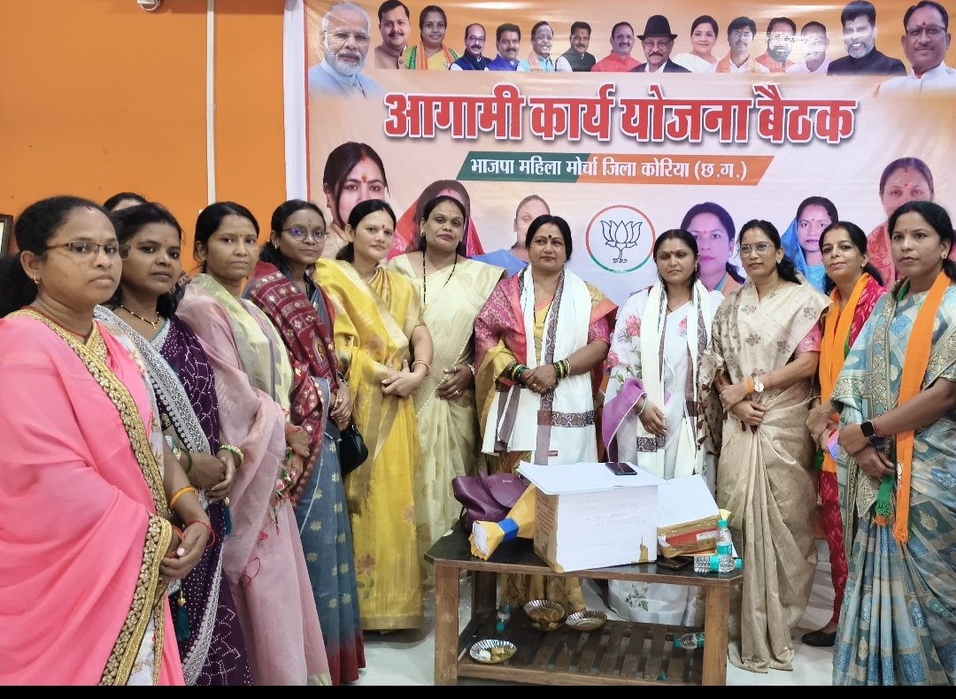 Gayatri99479199's tweet photo. भारतीय जनता पार्टी महिला मोर्चा की जिला कार्ययोजना बैठक जिला कार्यालय छिंदडांड में संपन्न हुई। । इस बैठक में संगठन की मजबूती, बूथ स्तर पर महिलाओं की सक्रियता और आगामी संगठनात्मक कार्यक्रमों की रूपरेखा पर विस्तार से चर्चा की गई।
 बैठक मे मुख्य रूप से संभाग प्रभारी किरण मरकाम, सह संभाग प्रभारी रजनी तिवारी, जिला प्रभारी वैशाली रत्ना पारखी, जिला सह प्रभारी कुसुम सिंह, महिला मोर्चा प्रभारी तीरथ राजवाड़े, जिलाध्यक्ष रीता यादव,, जिला पंचायत सदस्य शिवकुमारी सोनपाकर, गीता राजवाड़े, प्रदेश कार्यसमिति सदस्य रमावती राजवाड़े, धर्मवती राजवाड़े, मंडल अध्यक्ष दीपा विश्वकर्मा, जिला उपाध्यक्ष संगीता गुप्ता, रेखा वर्मा, जिला महामंत्री पुष्पलता राजवाड़े, ममता कुशवाहा,युवा मोर्चा जिला महामंत्री साक्षी सिंह राजपूत, चिकित्सा प्रकोष्ठ सह संयोजक अनिता गुप्ता, जिला मंत्री लक्ष्मी साहू, बेगमती चिकनजूरी, आंचल सिंह परमार, कृष्णी राजवाड़े, जिला सह कोषाध्यक्ष शीला राजवाड़े, जिला कार्यालय मंत्री गीता साहू, मंजू गोस्वामी,  पार्षद ज्योति सिंह, प्रमिला सिंह, बेबी सिंह,शिल्पा शर्मा,मंडल अध्यक्ष कुसुम जायसवाल, प्रियंका सिंह, अनिता देवांगन, तोता रानी सहित भारी संख्या में कार्यकर्तागण उपस्थित रहें।