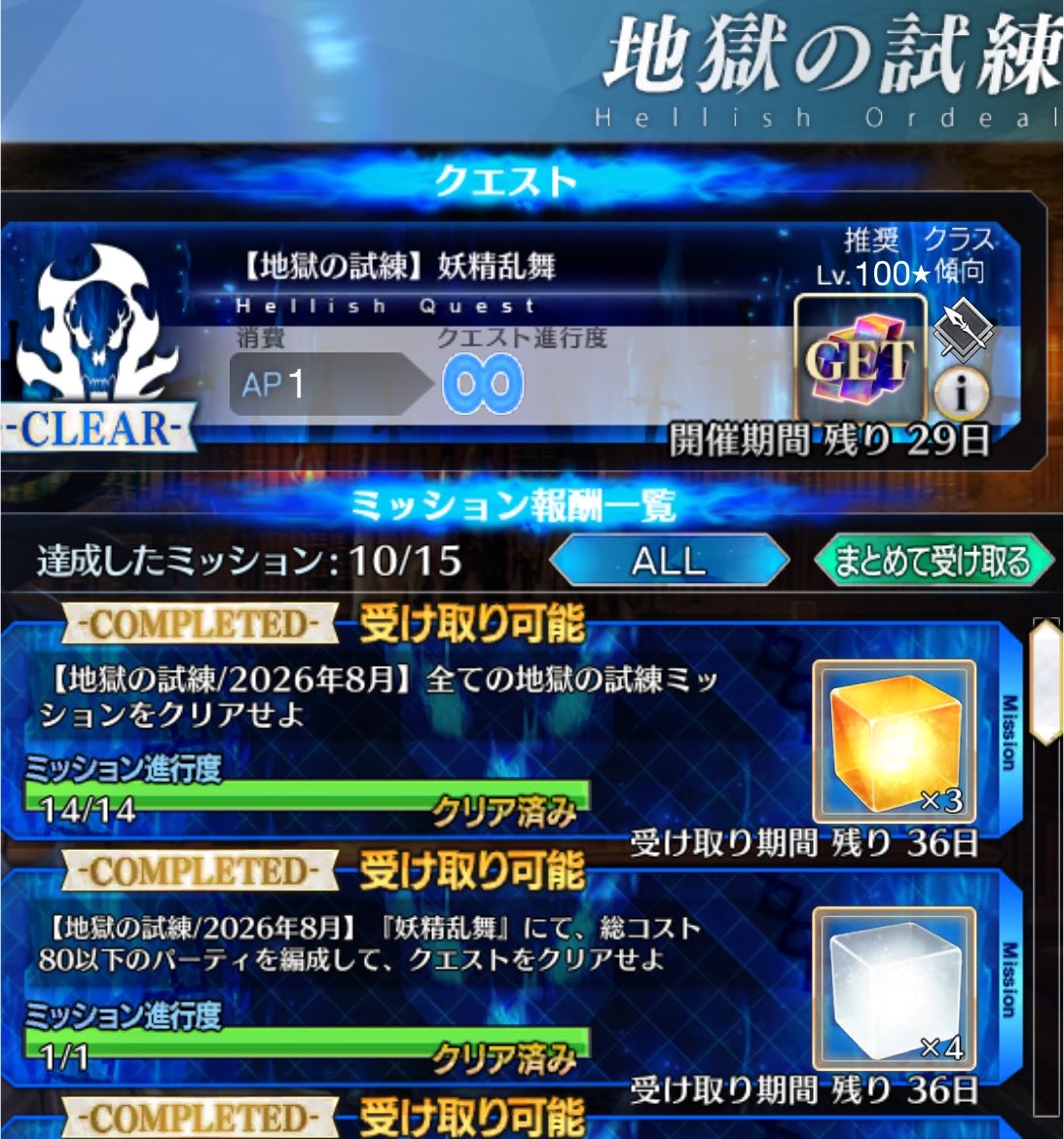 jankey_BB's tweet photo. FGOの試練、2回目で終わり！
久しぶりにマタハリが活躍できて楽しかった。コスト的にもありがたいし。 https://t.co/JfBdIqiFJW