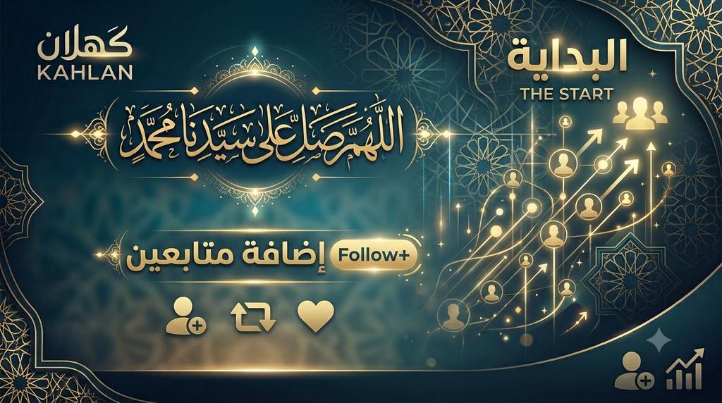 22K2N's tweet photo. °
اللَّهُمَّ صَلِّ عَلَى سَيِّدِنَا مُحَمَّدٍ
#بدايـــــهہ
  
 ✈️✈️ @22K2N ✈️✈️
؏--000

°◇ 𝐹𝑜𝑙𝑙𝑜𝑤 𝑚𝑒...♪..🤍
ْ
🄺🄰🄷🄻🄰🄽 https://t.co/1LDnQVucV7