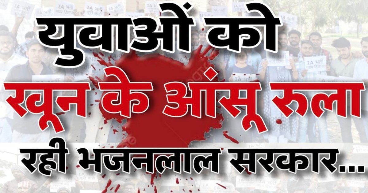 vijaymeena166's tweet photo. युवा मित्रों ने ठाना है
अपना रोजगार वापस पाना है।
#जस्टिस_फॉर_युवा_मित्र
@narendramodi @BhajanlalBjp
@Cockroachisback  @AshutoshRanka @ashokgehlot51 @BJP4Rajasthan https://t.co/iD3pvuL8iA