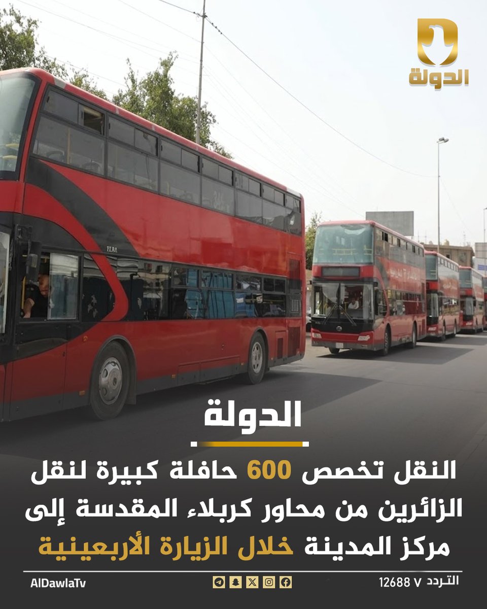 قناة الدولة الفضائية tweet media