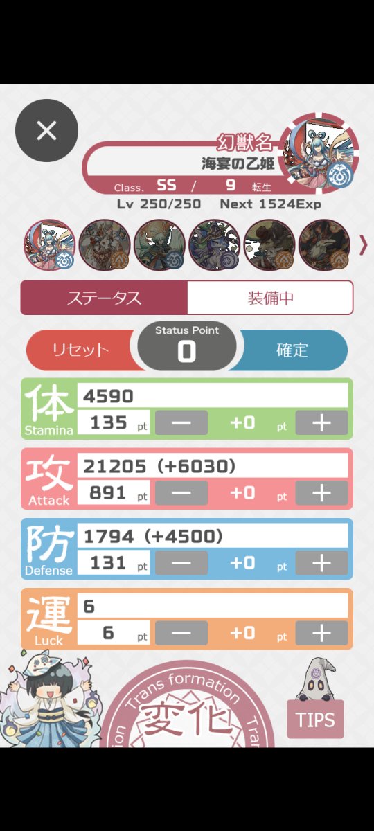 7253kan's tweet photo. 理論値育成完成するために！！アヌビスに転生します！！！頼む〜！！理論値行ってくれー！！ https://t.co/tgIildRNxm