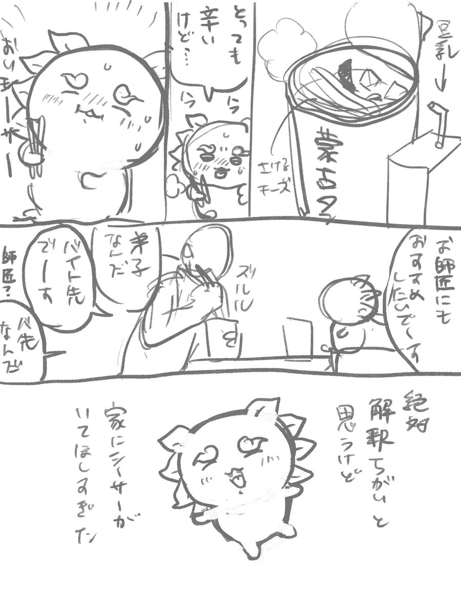 32ky393133's tweet photo. シーサーの事何にもわからないけど可愛すぎて夢かいた https://t.co/r5XBMDloGt