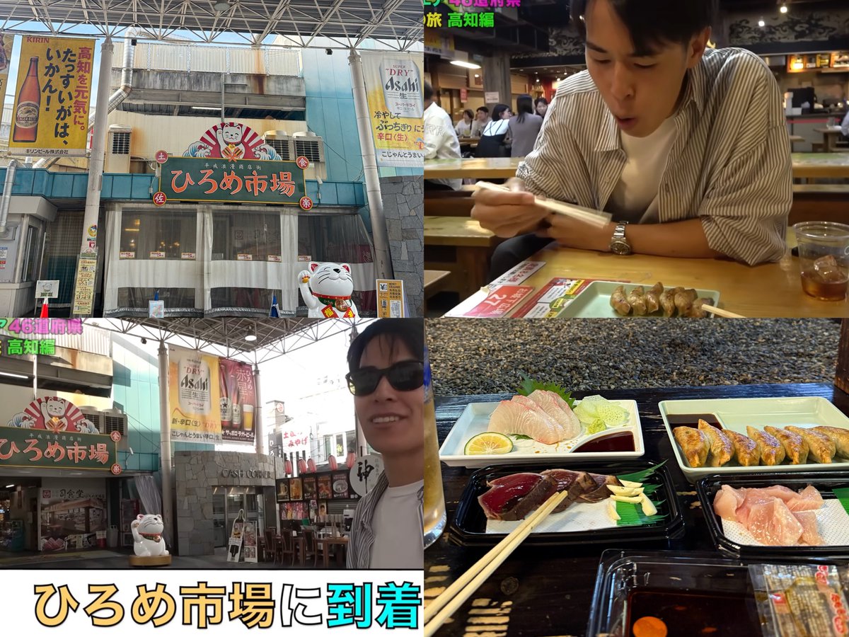 TO_AO110's tweet photo. 旅行の旅で見てずっと行きたかった高知！行ってきた✌️
餃子本当に美味しかった😋 https://t.co/rmjVnAv6eh