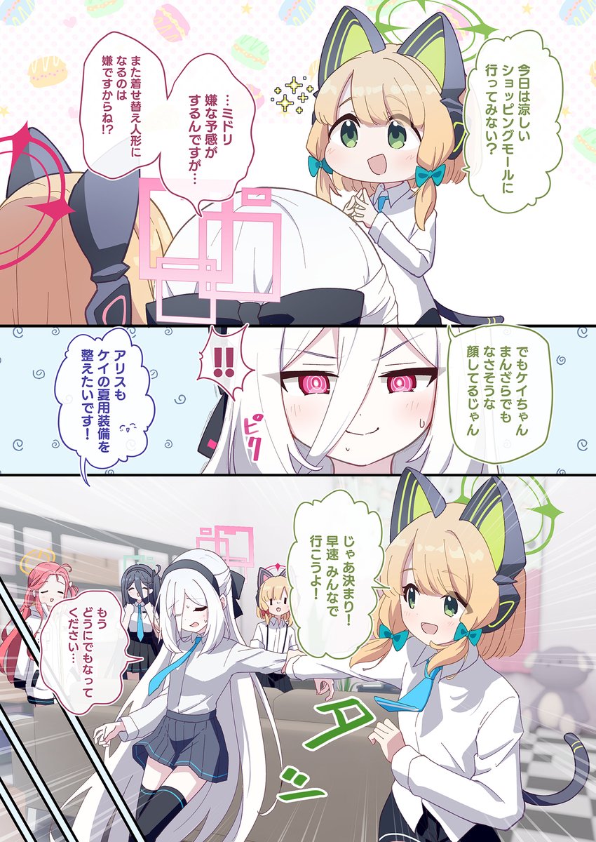 OGOG_Ogura's tweet photo. 新刊ケイちゃん着せ替え本のサンプルです～

前作同様、フルカラーで漫画とイラストが交互に展開します。3・4枚目みたいなページでは実際にはゲーム開発部の感想セリフがついてくるよ https://t.co/WibMFMNTKV