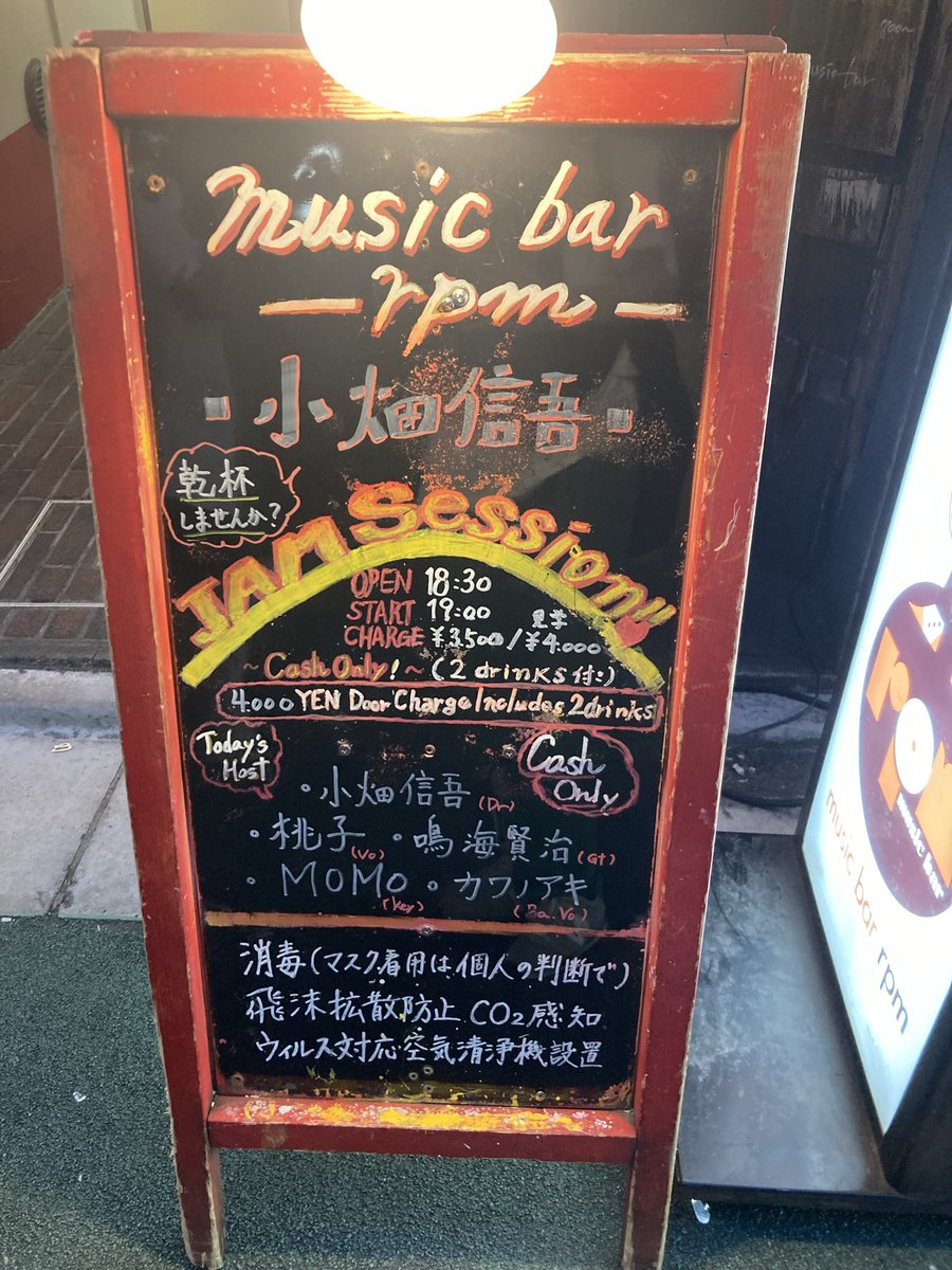 nikomiso_'s tweet photo. 先日、小畑信吾さんのRPMセッションにお邪魔してきました。RPMで1番優しいセッションで色んな方と関われて素敵な会でした！ https://t.co/0L4qo9mSrk