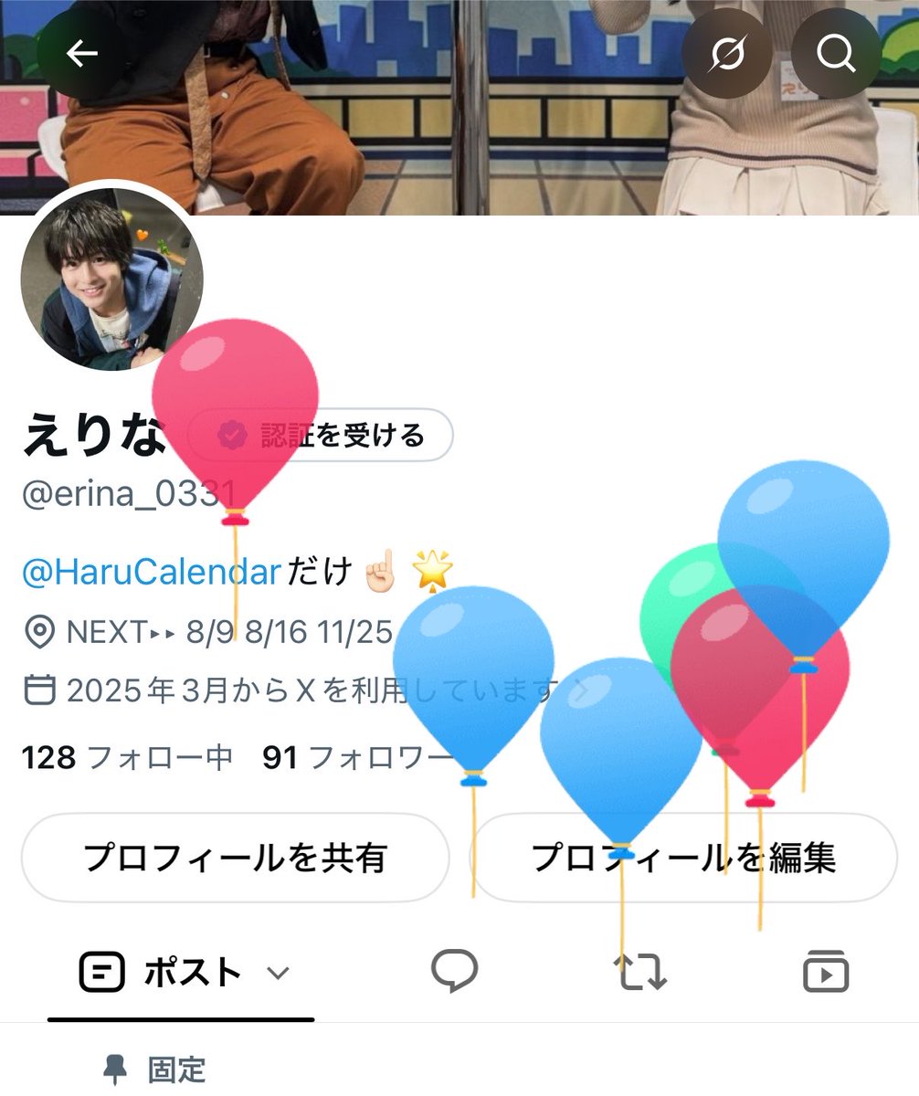 erina_0331's tweet photo. 16さいになりました‼️全然浮上できてないけど89と88もたぶんいるので会ってください🥹🥹 https://t.co/ex3gQFbR7V