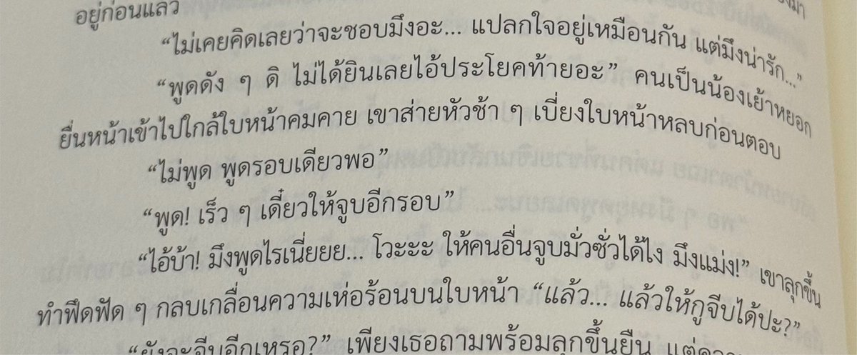 qearpitahc's tweet photo. เอางี้ ถ้า 2027 นัทฮงได้เล่นบทพี่คาสเซ็ต-เพียงเธอ แจก 500/3 คน + เล่มนิยายมือ 1 ให้เลย อยากเห็นนัทเล่นกีต้าร์ จิ๊กโก๋อกหักตกหลุมรักเคะตัวแรงเว้ยยย https://t.co/ocrpRvRQk9
