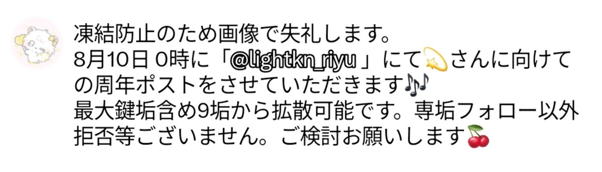 yu_37_0's tweet photo. @miiny88 @m3i_utt #lightkn_riyu https://t.co/Eccp6ezTTC