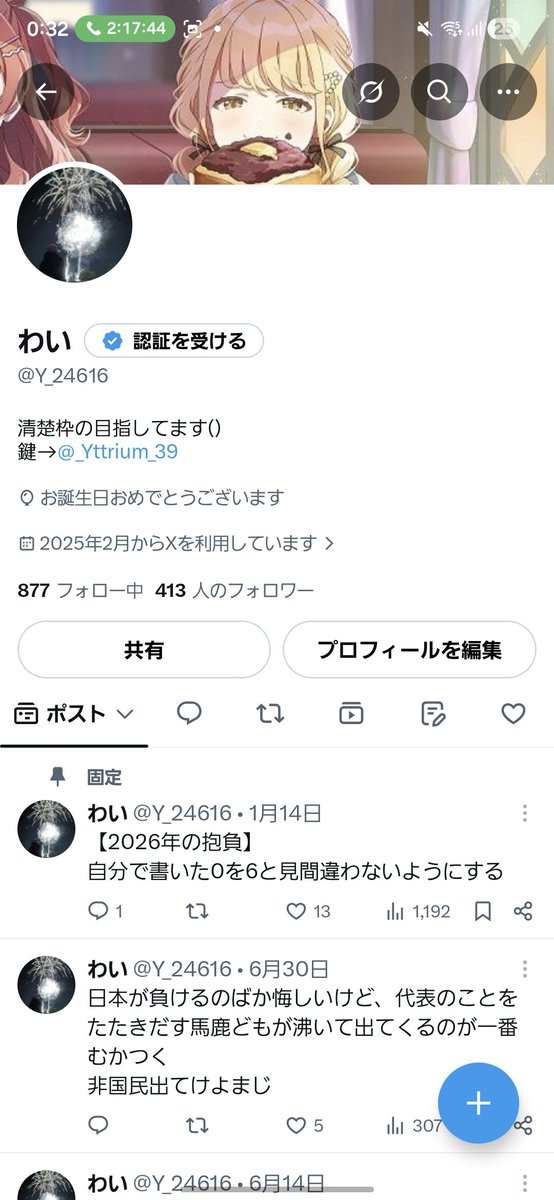 Y_24616's tweet photo. ヲタ芸垢でも上がらなかったんですけど、
ここで風船上がらなかったらどの垢であがるんですか？？？
今年もよろしくお願いします！ https://t.co/SQven2sGD2