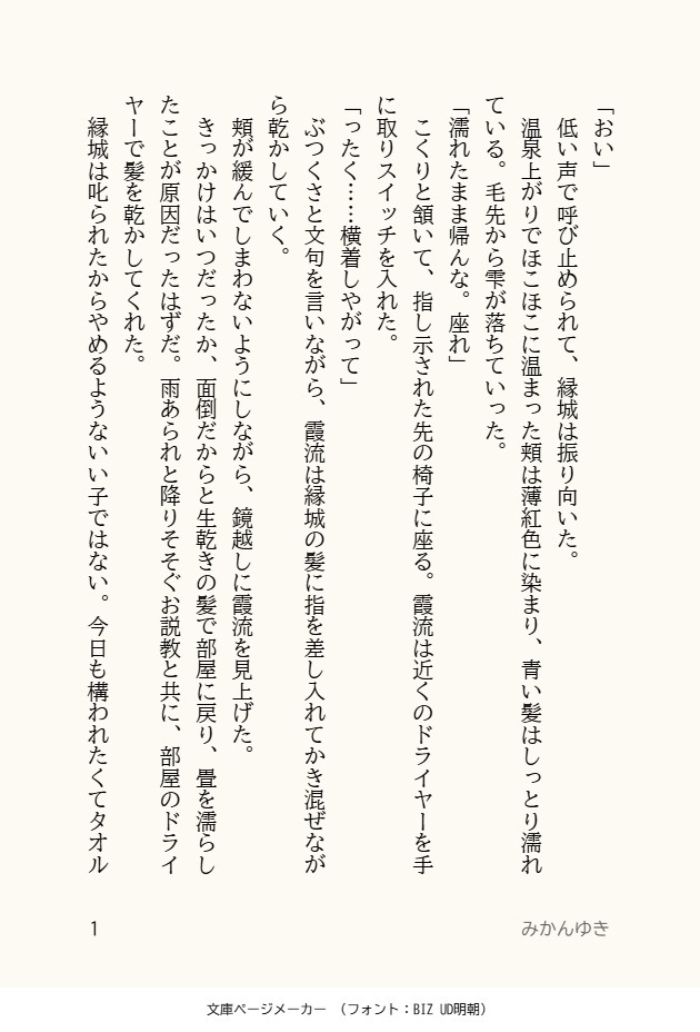Mikan_snow_22's tweet photo. 霞縁：ドライヤー https://t.co/N8jY7FDxuD
ちょっと前のツイートを加筆したやつです。すごく短い https://t.co/hhDh74X6r7