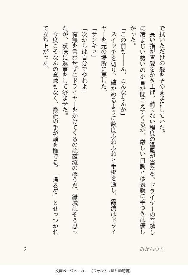 Mikan_snow_22's tweet photo. 霞縁：ドライヤー https://t.co/N8jY7FDxuD
ちょっと前のツイートを加筆したやつです。すごく短い https://t.co/hhDh74X6r7