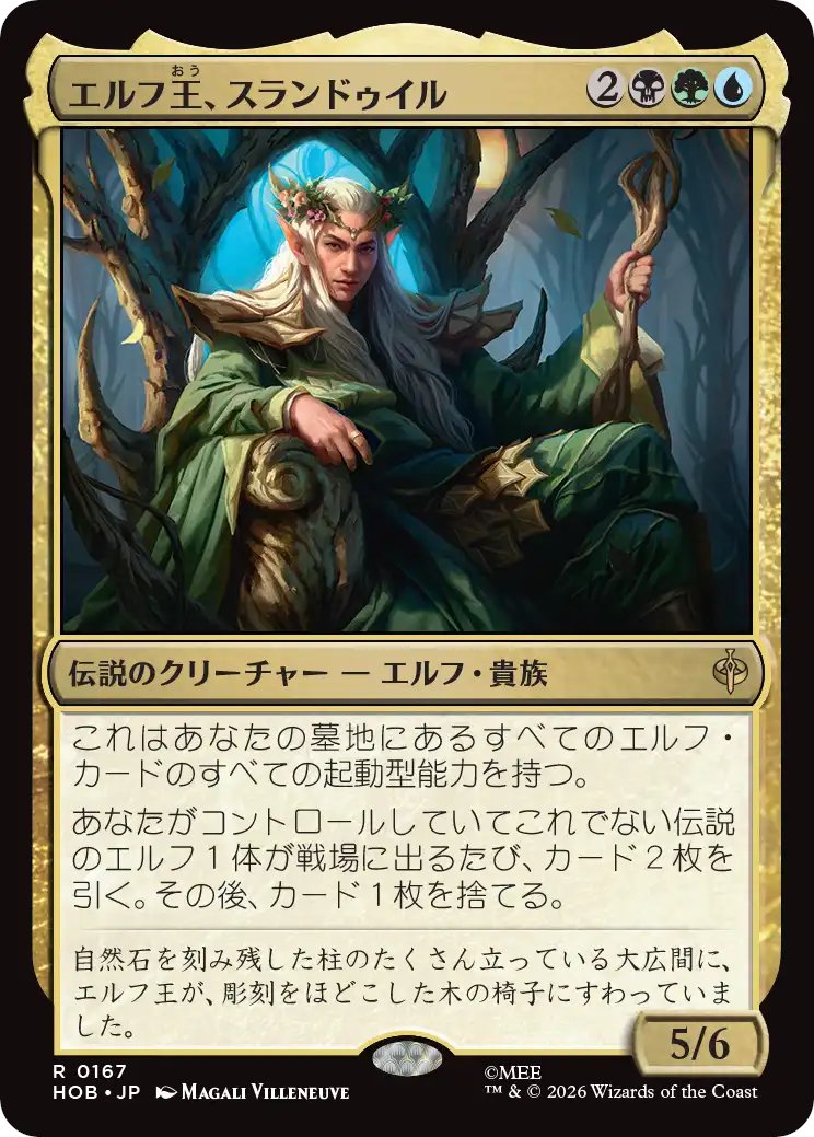 とーかい！EDHリプレイ on X: 