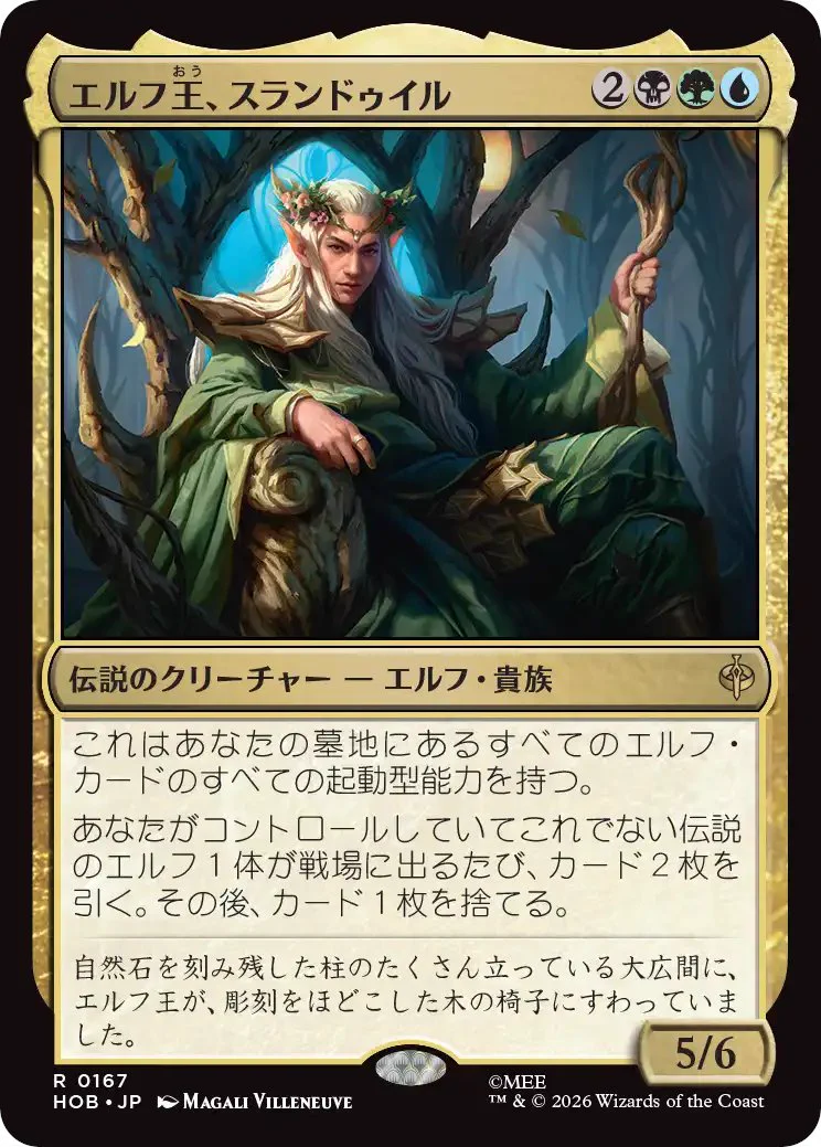 とーかい！EDHリプレイ on X: 