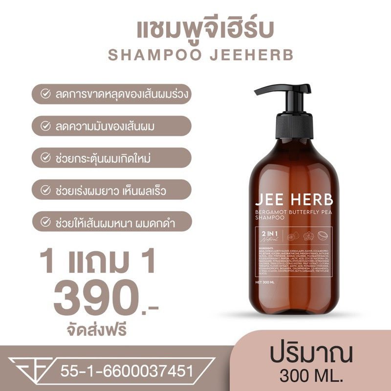 0ver_k1's tweet photo. @_nyjio ป้ายยาตัวนี้ ส่วนตัวเราผมร่วงหนักมาก ซื้อน้องJEE HERB ตามรีวิวมาอีกทีค่ะ แล้วเห็นผลจริง ประทับใจ🥺✨

ส่วนตัวเห็นลูกผมขึ้นชัดตอนใช้ไป1ขวดครึ่ง ตอนนี้ยังใช้อยู่เรื่อยๆค่ะ 🫧

https://t.co/hhDAOc9eQO https://t.co/B7HLdVbqdV