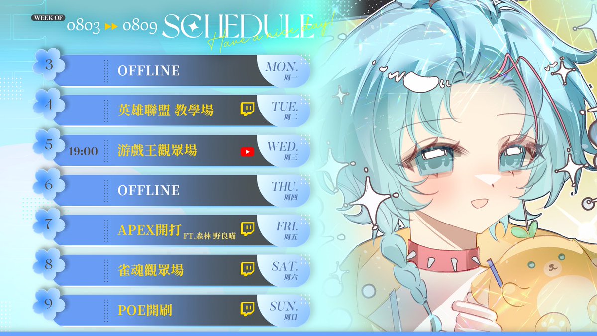 Paco_Pami's tweet photo. ♢08.03-08.09♢ 帕可帕米周表

帕米資訊: https://t.co/VluBRO8HGc
生日周邊: https://t.co/9225dA1Q9a

𝗛𝗮𝘀𝗵𝘁𝗮𝗴 #帕米米看這 
𝗙𝗮𝗻𝗔𝗿𝘁 #ArtPami https://t.co/gCO2mMxglY