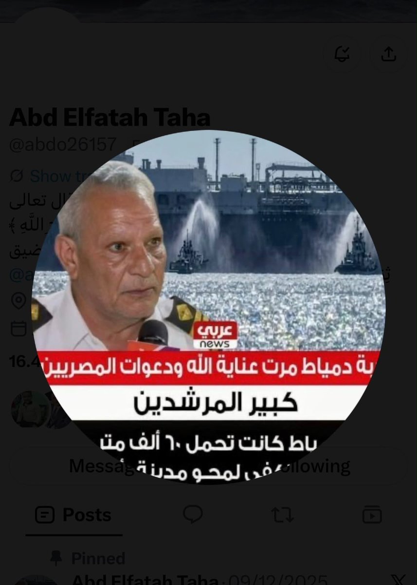 alakawy's tweet photo. 🛑 موعدنا الليلة الساعة ٨.٣٠ على منصة اكس
🛑 ضيفنا فدائى بطل من أبطال مصر 🇪🇬
🛑 الربان عبد الفتاح طه (كبير المرشدين  بميناء #دمياط وقائد  ملحمة سحب سفينة الغاز المشتعلة  إلى منطقة آمنة خارج #ميناء_دمياط 
🛑 البطل الجسور الذى اذهل العالم اجمع   🇪🇬 ضيف مساحتنا الليلة 
#تحيا_مصر https://t.co/QRbJeVZREY