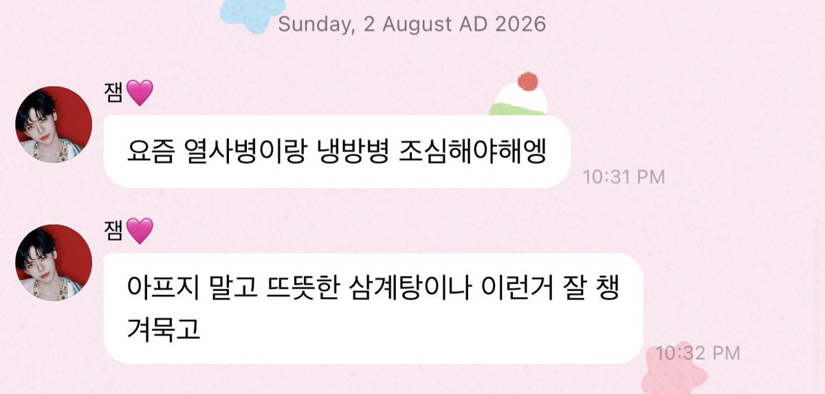 mcdtournesol's tweet photo. แจมินแวะมาหา 🥺🥺🥺

🐰 ช่วงนี้ต้องระวังฮีทสโตรคกับอาการปรับตัวกับอากาศในห้องแอร์กับข้างนอกไม่ได้ด้วยน้าาา
🐰 อย่าป่วยนะ แล้วก็ทานพวกอะไรแบบไก่ตุ๋นโสมร้อน ๆ เยอะ ๆ ด้วยนะ

แจมินก็ห้ามป่วยนะคะ 💘💘 https://t.co/dzVbck16Xk