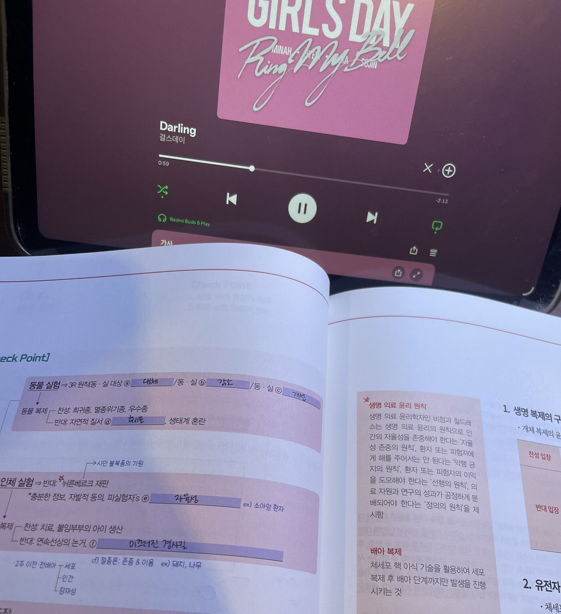 bromidic_o2's tweet photo. 2026.08.02 🎶

( 불태웠다..아! 혹시 열품타 방 만들면 트친분들 들어오실 의향이 있으신지..궁금하네요.. ) https://t.co/ZRwkICxn9F