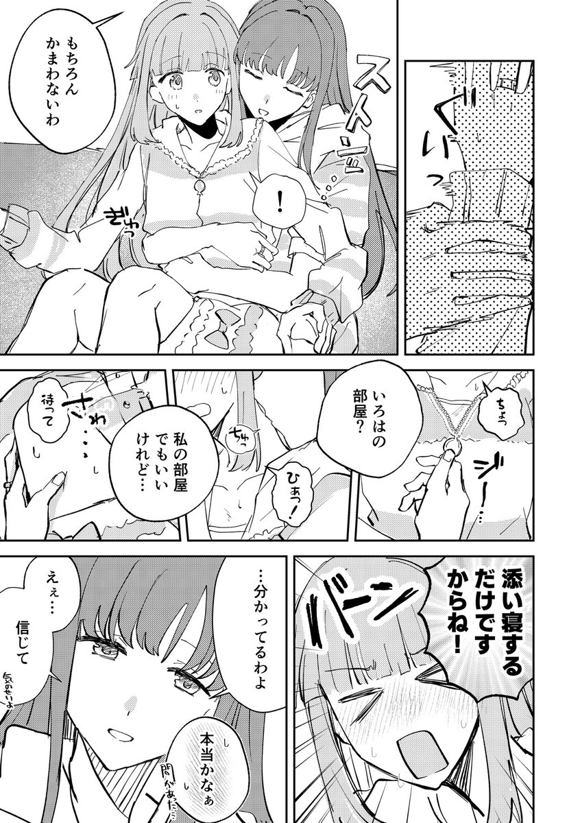 sumi00008's tweet photo. 添い寝するだけだから……❗️
やちいろ https://t.co/G1YNn09oHg
