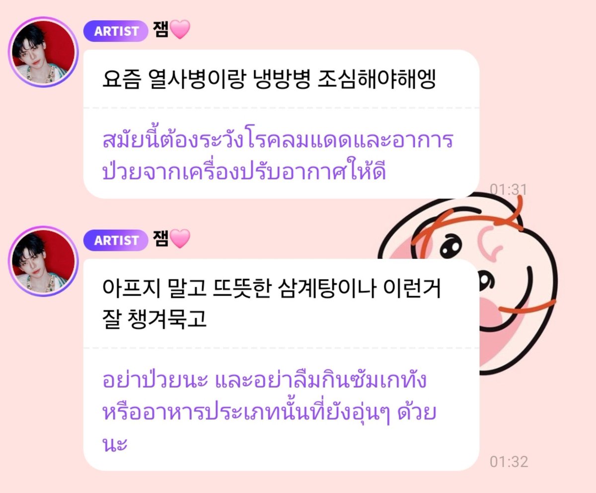 g_eneglaer's tweet photo. ชีน้องแจมน่ารักมาก ห่วงอากาศห่วงอาหารการกิน คนที่ห่วงชั้นที่สุดในโลกรองจากแม่ คือลูกจั๊นเอง 🤱🏻💖 https://t.co/Tb2VFrtpE4