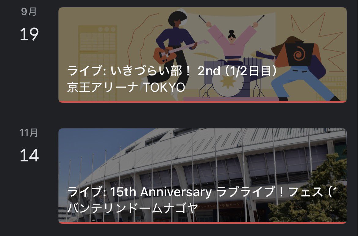 lovelive_Days's tweet photo. 次のイベントがいきづらい部2ndなんだけどそれ終わったらラフェスまでないのまじ？ https://t.co/ny84brRUnv